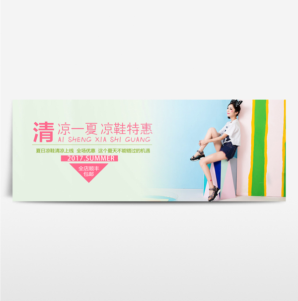 淘寶電商海報服裝女a(chǎn)nner背景