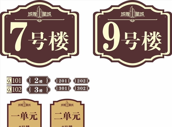 房間牌
