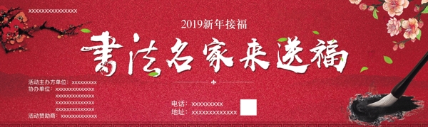 書法海報(bào)