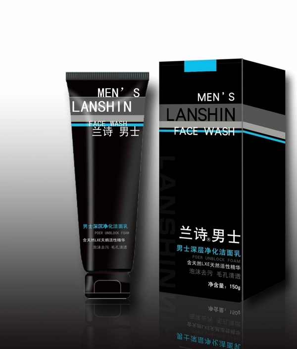 蘭詩男士化妝品包裝效果圖