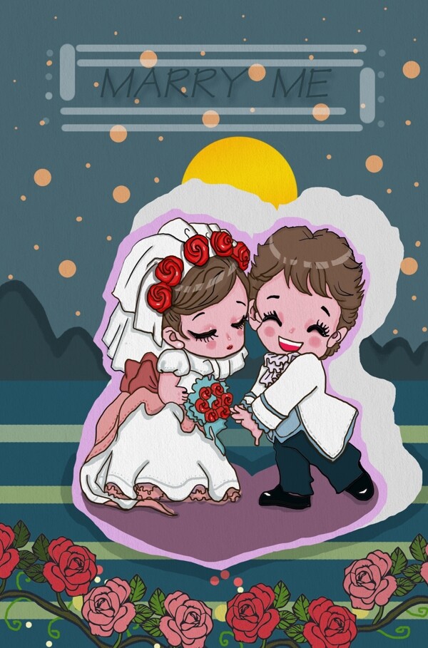 我們結(jié)婚啦