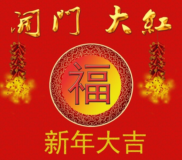 春節(jié)廣告