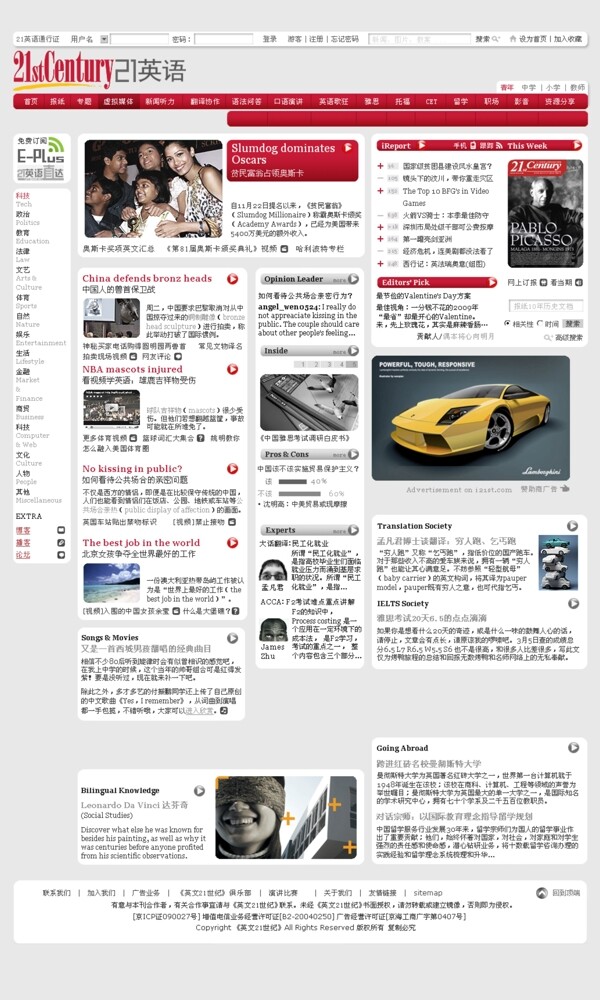 網(wǎng)站首頁設(shè)計圖片