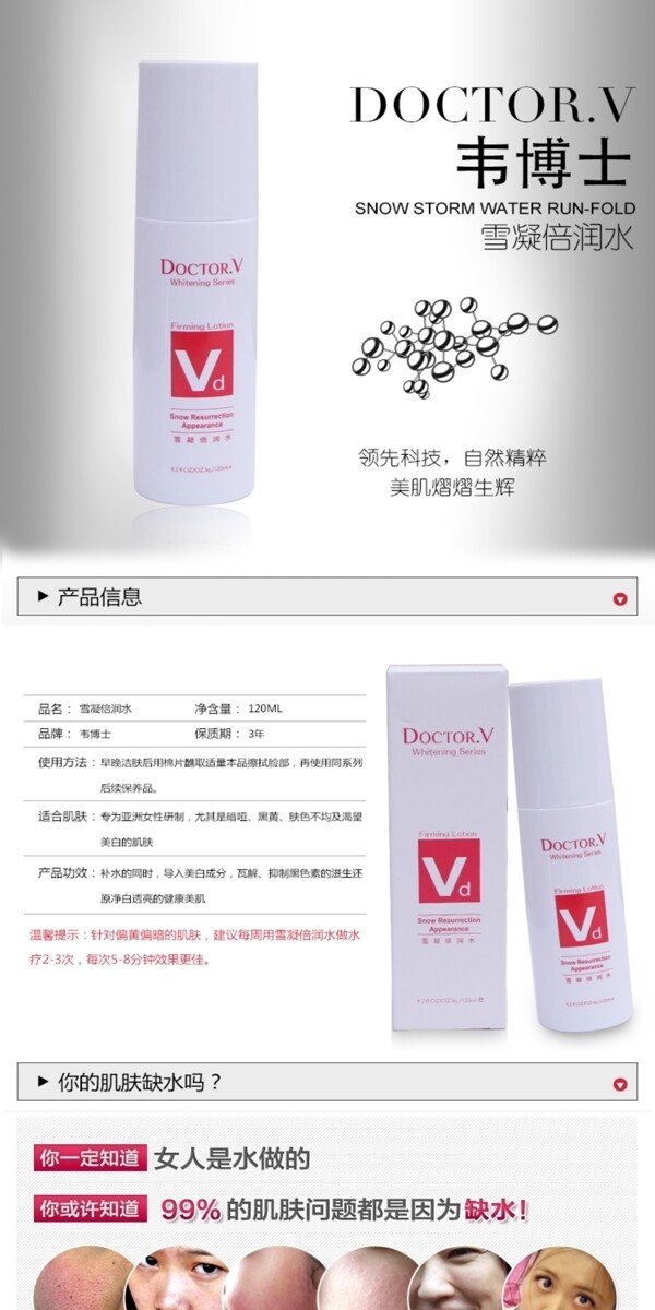 淘寶面膜泥詳情頁
