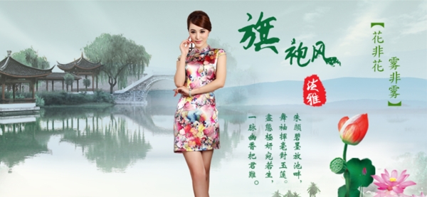 海報旗袍淘寶