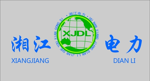 湘江电力logo图片