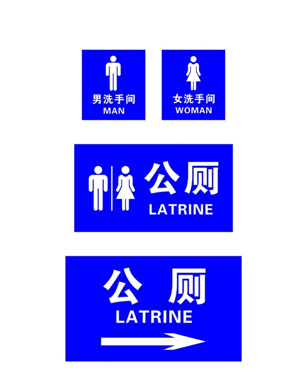 公共廁所導(dǎo)示牌圖片