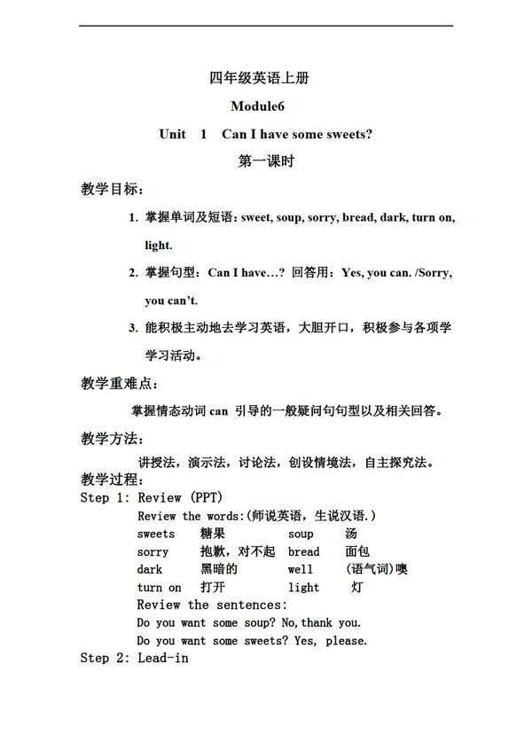 四年級上英語上冊Module6Unit1教案課時訓(xùn)練