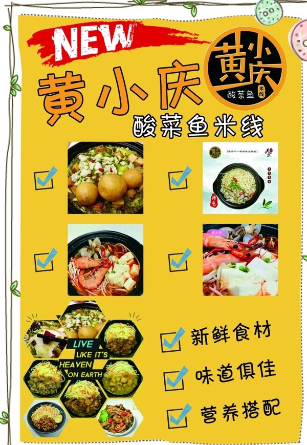 黄小庆展架
