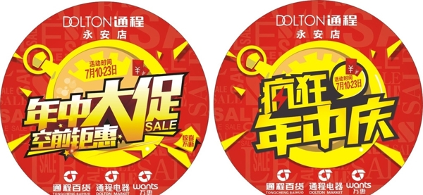 年中慶胸貼