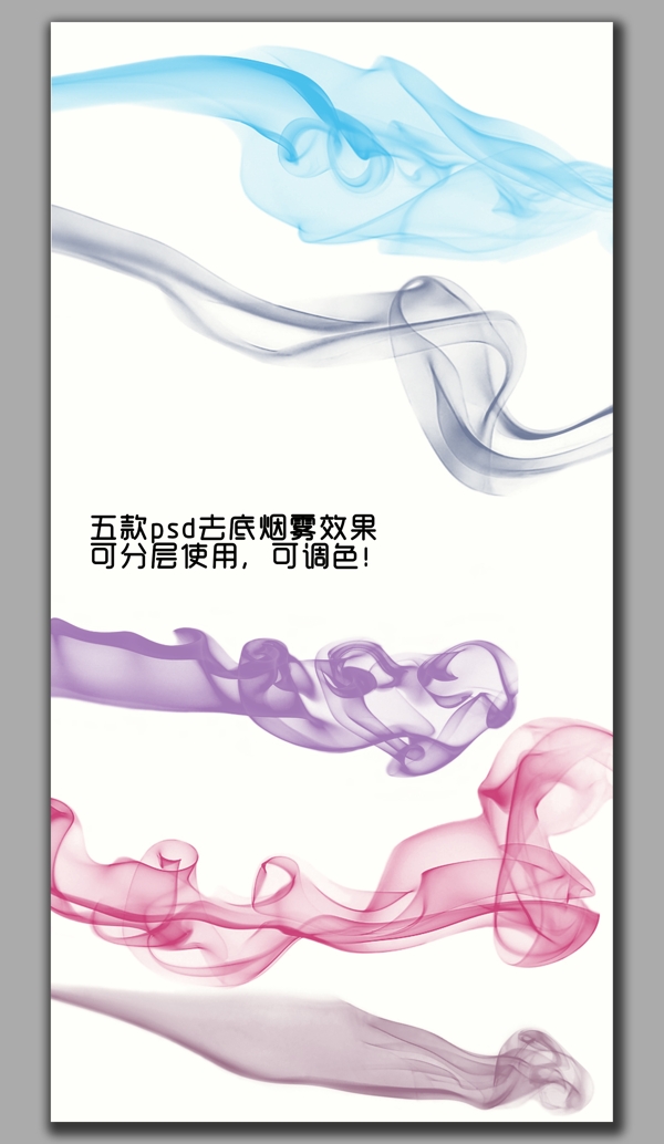 朦朧抽象煙霧效果五合圖片