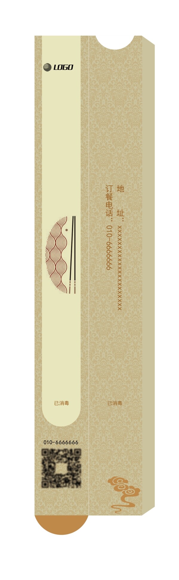 簡(jiǎn)約筷子套