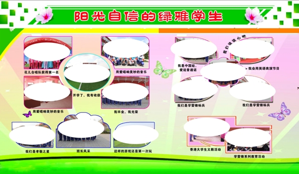 校园青春展板图片