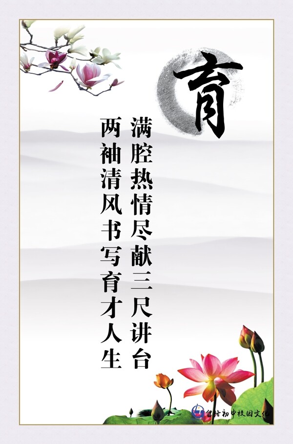 教師風(fēng)采圖片