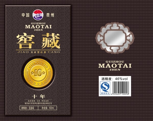 高檔白酒盒圖片