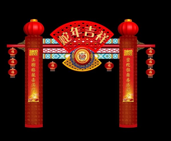 新年門(mén)頭圖片