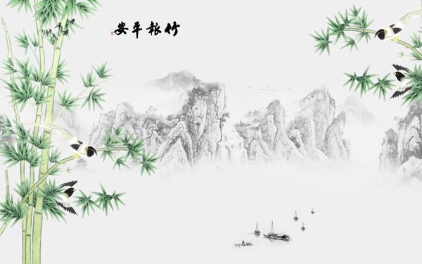 新中式抽象水墨山水竹子背景墙