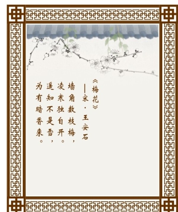 復(fù)古邊框