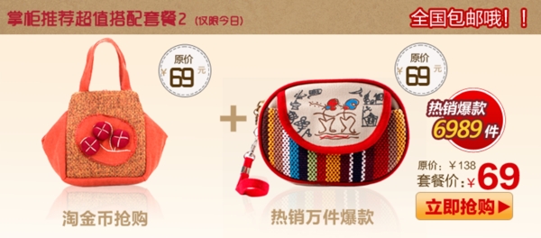 淘寶海報圖片