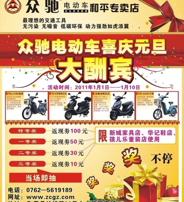 眾馳電動(dòng)車圖片