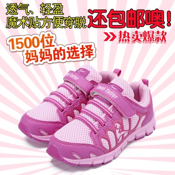 淘寶廣告圖鞋子圖片