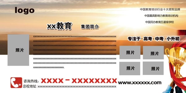 集團簡介燈箱圖