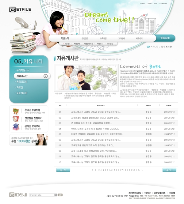 網(wǎng)頁模板