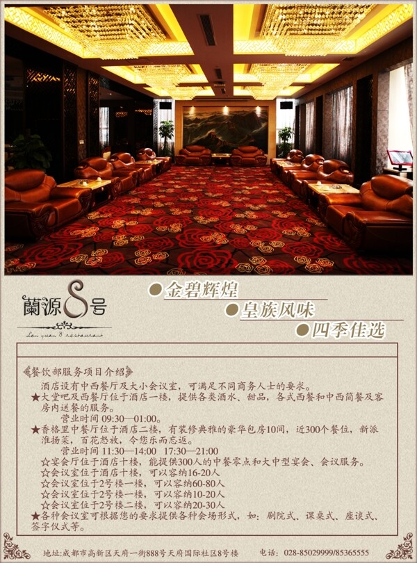 酒店宣傳圖片