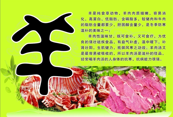 羊肉湯簡(jiǎn)介圖片