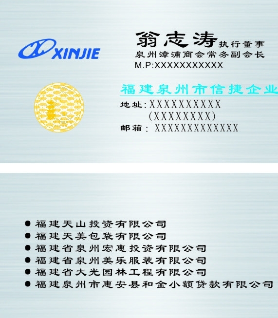 信捷拉絲名片圖片