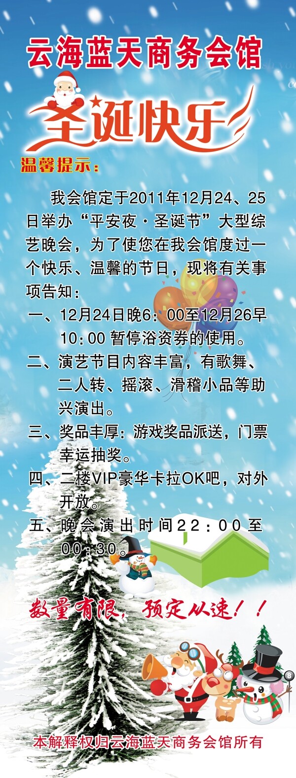 圣誕節(jié)快樂圖片