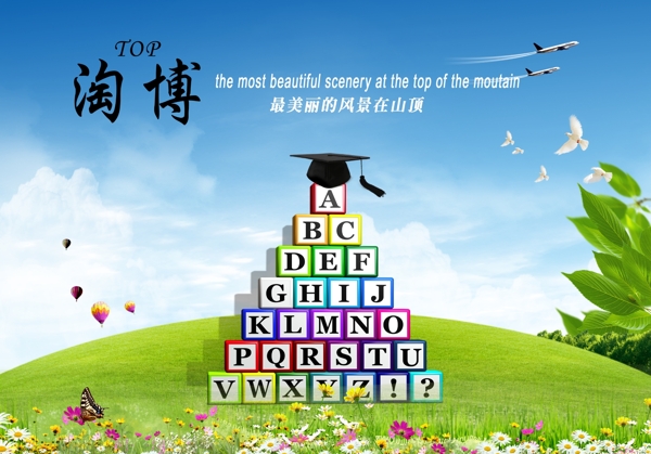 英語(yǔ)展板圖片
