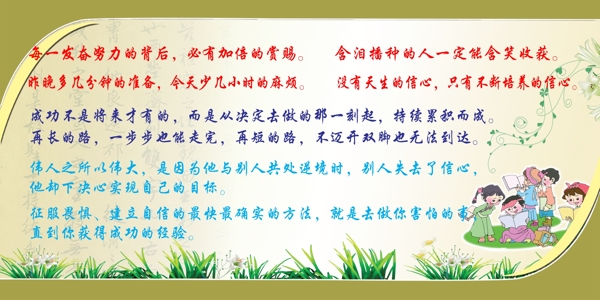 學校展板圖片