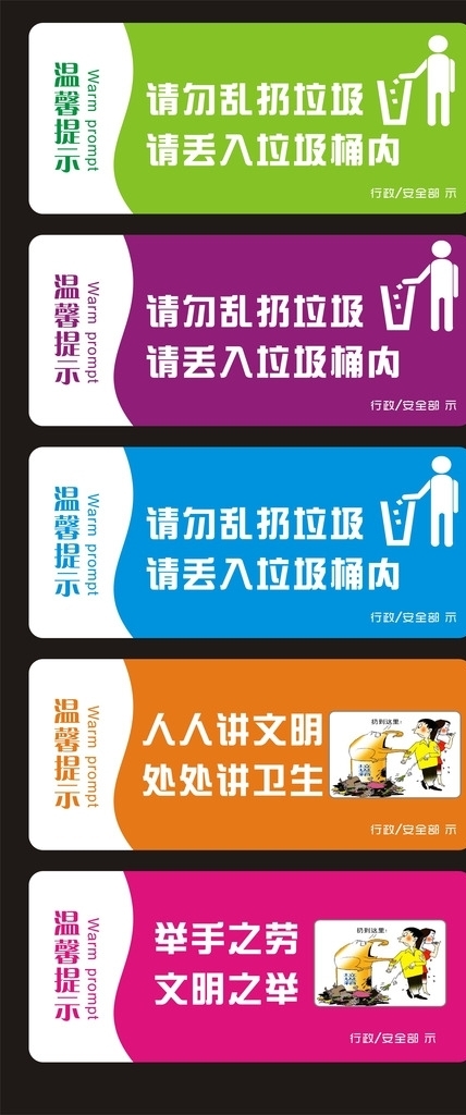 講文明標(biāo)識牌圖片