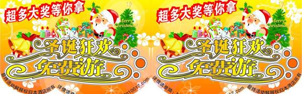 圣誕節(jié)活動(dòng)吊旗圖片