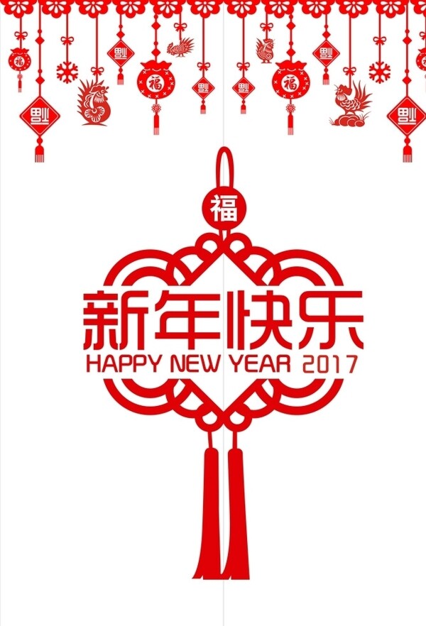 新年