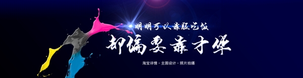 1920淘寶全屏店招個(gè)性海報(bào)