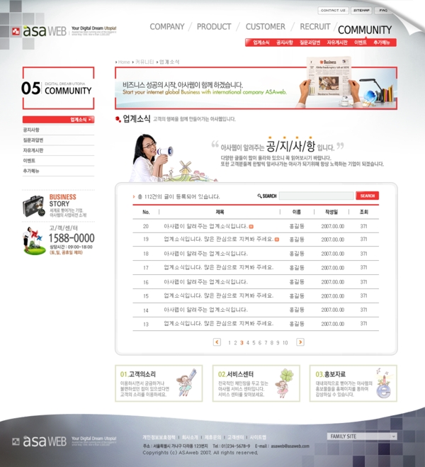 商務(wù)公司網(wǎng)頁psd模板