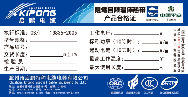 產(chǎn)品合格證圖片