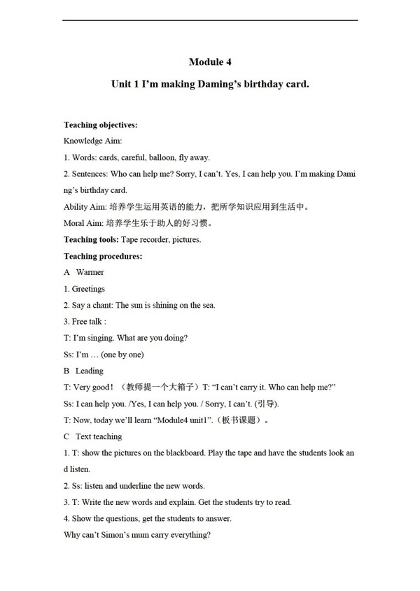 六年級下英語下冊教案module4unit1