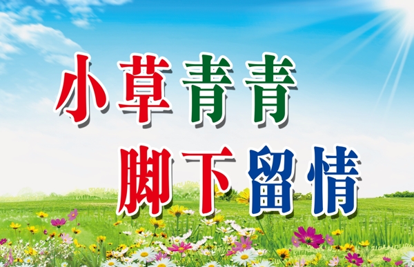 草坪牌圖片