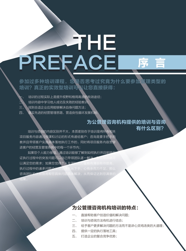 知醫(yī)堂豐挺美