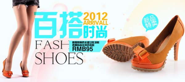 鞋子banner