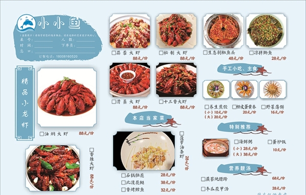 菜單