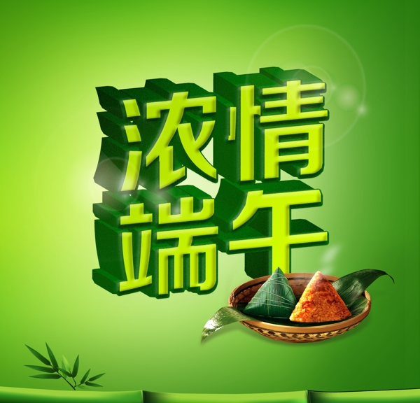 端午节素材图片