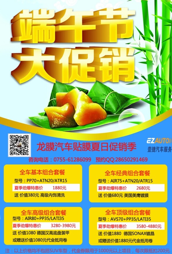 端午活動圖片