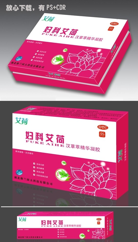 艾荷凝膠包裝設(shè)計