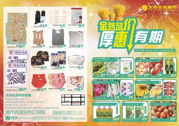 封面封底