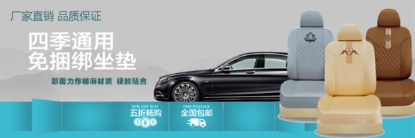 汽車用品