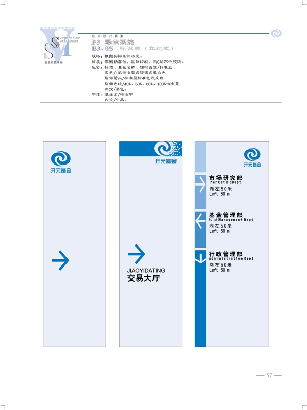 南方開元基金VI矢量CDR文件VI設計VI寶典
